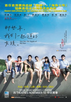 "You Are the Apple of My Eye" (2011) DVDRip.XviD-CoWRY